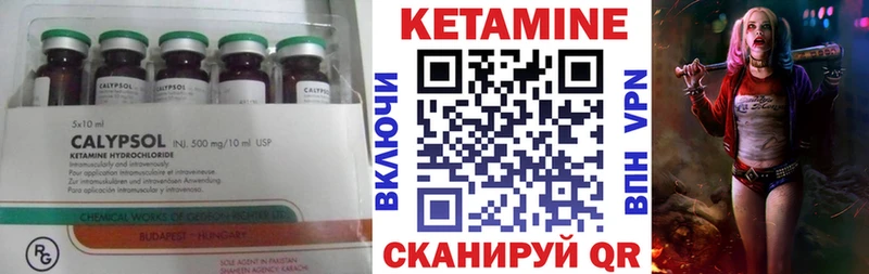 КЕТАМИН VHQ  где купить наркоту  Калининец 